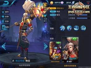 最新韩信皮肤爆料视频下载,炫酷特效与独特设计首度曝光！  第2张